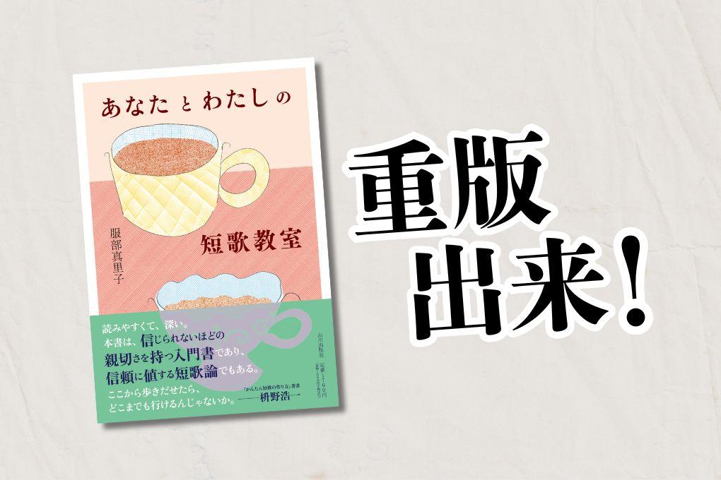 歴史と地理の山川出版社オンラインショップ
