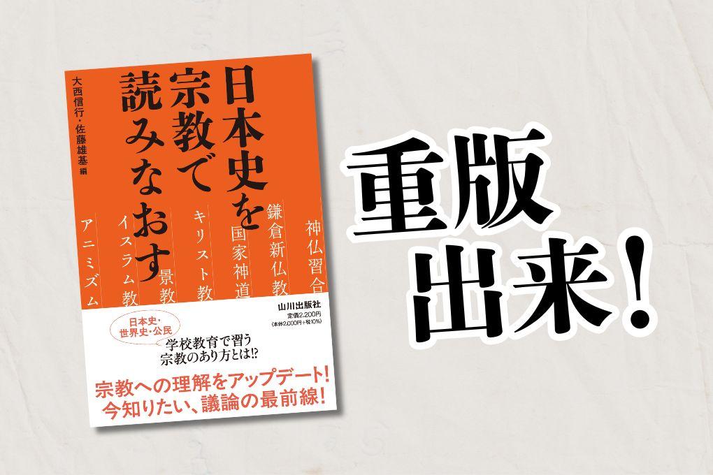 歴史の転換期 全巻 11巻 セット 山川出版社 山川70周年 歴史の転換期》11．1919年 現代への模索 | 山川出版社オンラインショップ