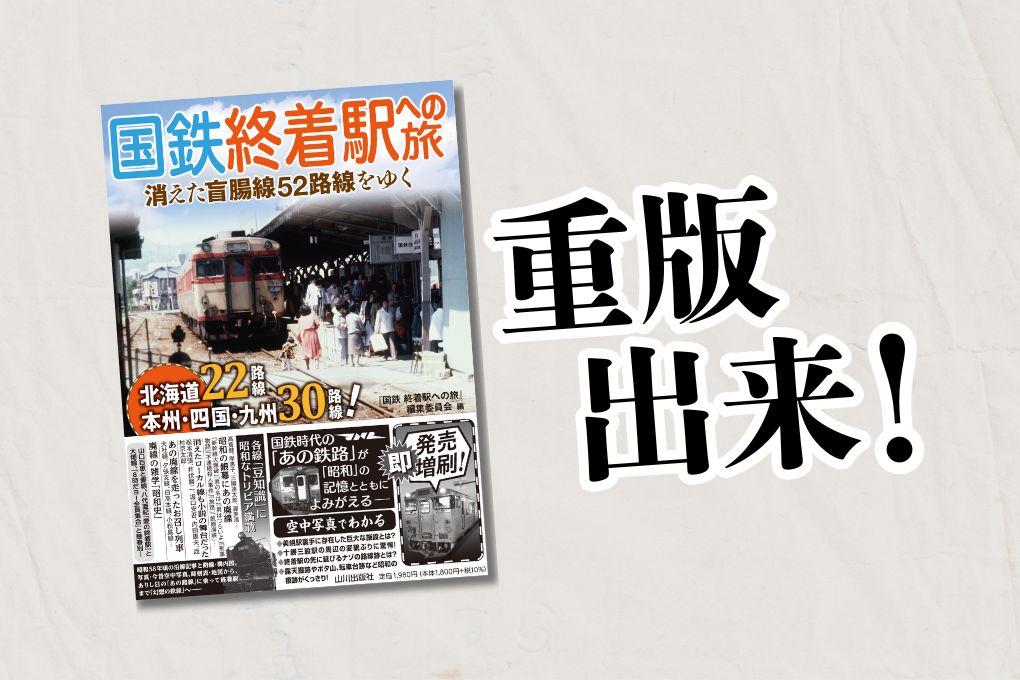 歴史と地理の山川出版社オンラインショップ