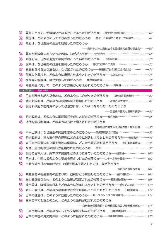 『新・大学への日本史講義』・『大学への日本史史料150』（書木文庫） 大学でまなぶ日本の歴史 - 株式会社 吉川弘文館 歴史学を中心とする