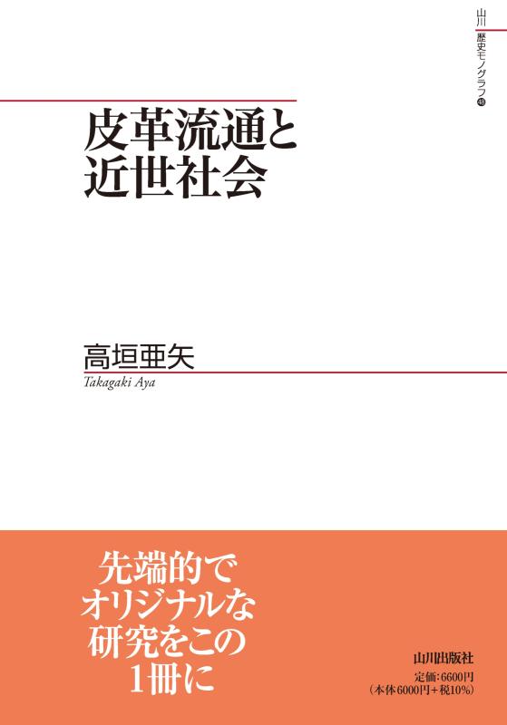 専門書 | 山川出版社オンラインショップ