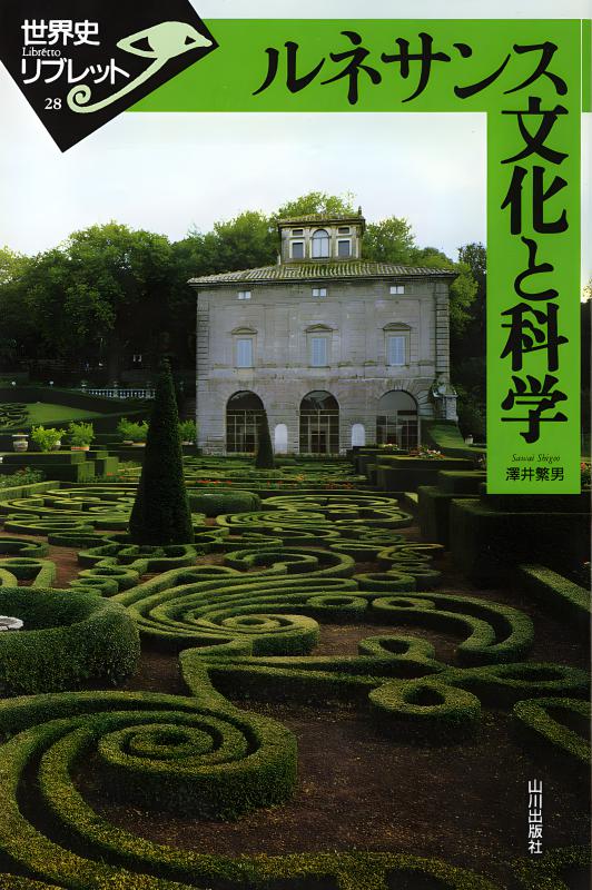 【中古】 領主館の天使/宙出版/山内規子 中古】 領主館の天使/宙出版/山内規子