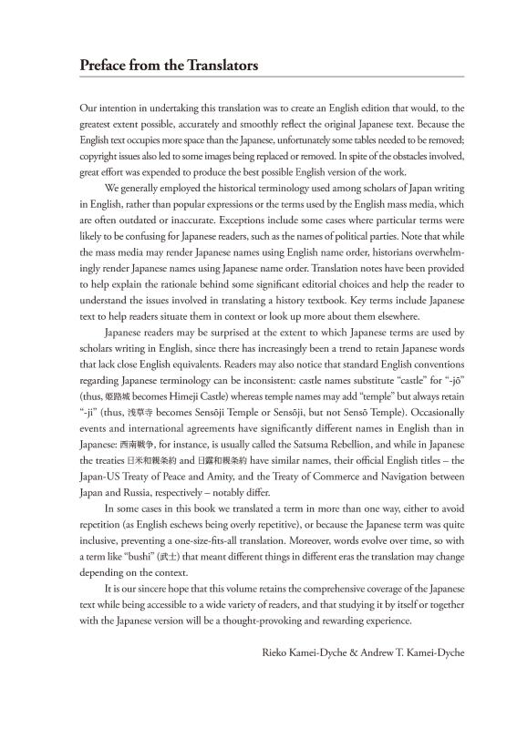 日・英 くらべて読める 山川日本史 ①原始・古代 The Primeval