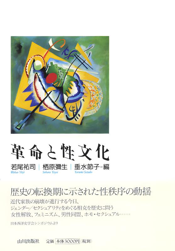 フィリピン革命の研究 | 山川出版社オンラインショップ
