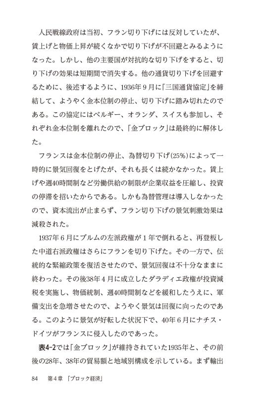 講座恐慌論〈第4巻〉恐慌史(1959年) 講座恐慌論〈第4巻〉恐慌史(1959年)