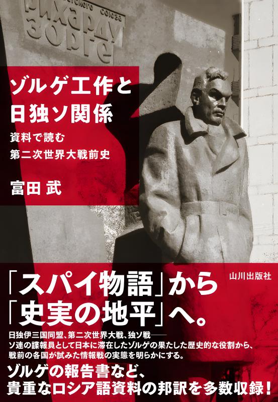 現代史資料 全3巻 ソルジャー事件 現代史資料 全3巻 ソルジャー事件
