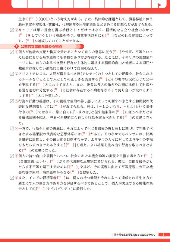 20日完成 スピードマスター公共問題集 | 山川出版社オンライン