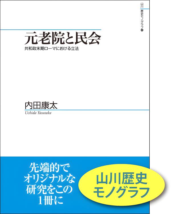 横浜開港場と内湾社会 (山川歴史モノグラフ) 横浜開港場と内湾社会 山川歴史モノグラフ37 中古本・書籍 0 (山川歴史モノグラフ): 企画展に関する記事一覧 横浜開港場と内湾社会 (山川歴史モノグラフ) 横浜開港場と内湾社会 山川歴史モノグラフ37 中古本・書籍 0 (山川歴史モノグラフ): 企画展に関する記事一覧