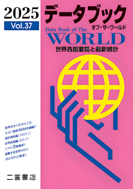 すばらしい世界 全20巻　国際情報社　1980年 すばらしい世界(国際情報社)全巻20冊
