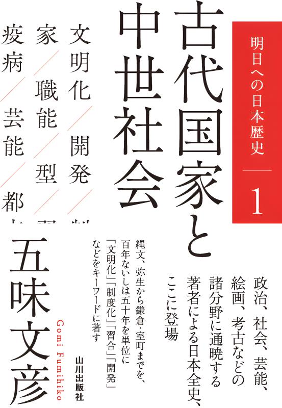 日本の中世　全12巻　日本史　中世史 日本の中世 全12巻 日本史 中世史