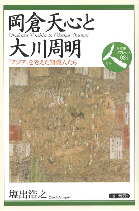日本上古史研究　25号〜36号 第三巻揃　昭和34年　綴穴ヤケ　久米邦武　桃太郎 日本上古史研究 25号〜36号 第三巻揃 昭和34年