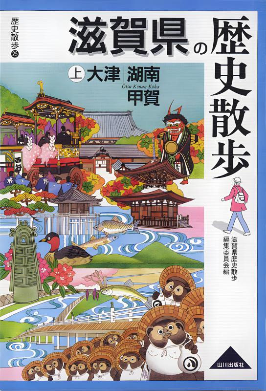 奈良郷土史本　五ヶ谷村史 奈良郷土史本 五ヶ谷村史 Shin Yoshiwara Nakanomachi no sakura