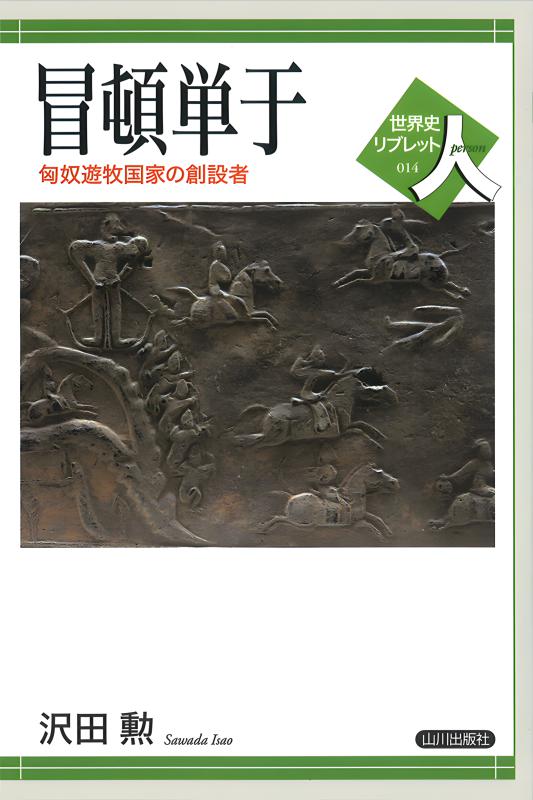 ユダヤ民族史 1-6 全巻セット ユダヤ民族史 1-6 全巻セット ユダヤ民族史 1-6 全巻セット