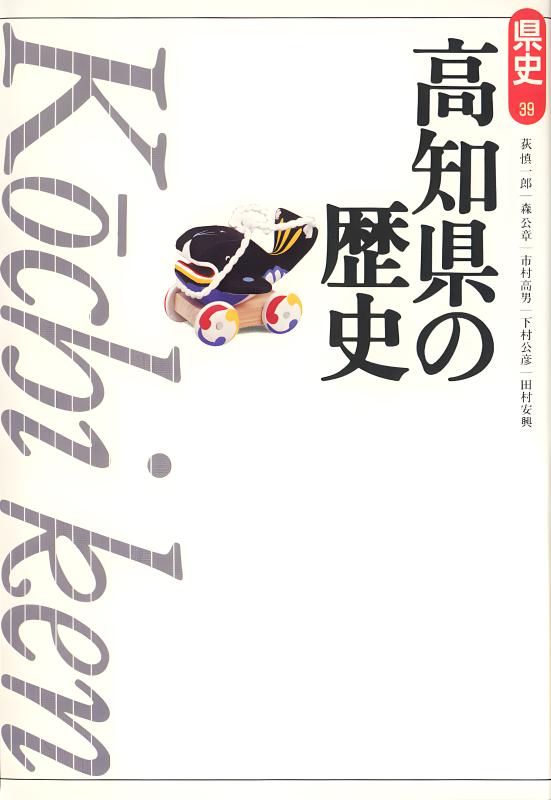 新版県史》27.大阪府の歴史 | 山川出版社オンラインショップ