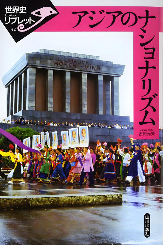 【中古】 ナショナリズムと相克のユーラシア ヨーロッパ帝国主義の負の遺産/白水社/宮田律 ナショナリズムと相克のユーラシア:ヨーロッパ帝国主義の負の