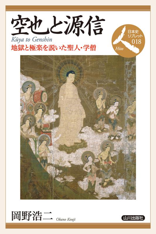 日本盲人史 日本盲人史 新刊図書のご案内 「日本盲人生業史ー杉山検校伝ー