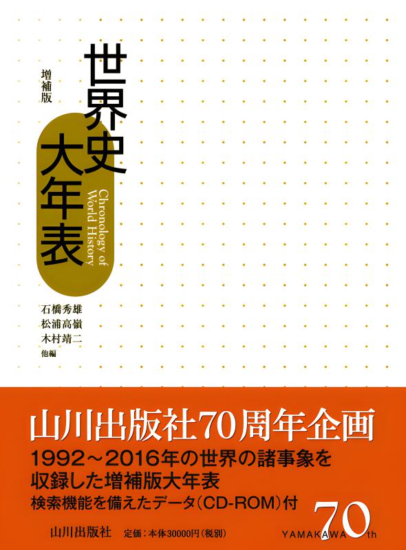 【中古】 良心の興亡 近代イギリス道徳哲学研究 増補版/山川出版社（千代田区）/柘植尚則 良心の興亡 : 近代イギリス道徳哲学研究 - メルカリ