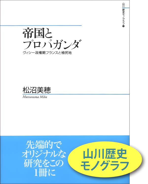 E-120　オスマン帝国時代の商人達　複製画　リプロダクション 第二のオスマン帝国 | 山川出版社オンラインショップ