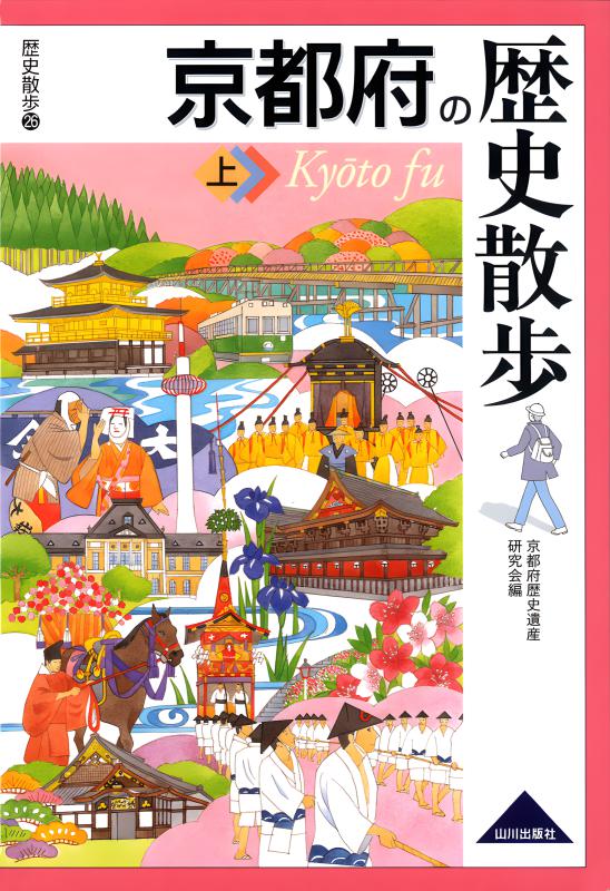 京都の歴史　全十巻＋資料巻 51qq1ZcfmBL._UF350,350_QL50_.jpg