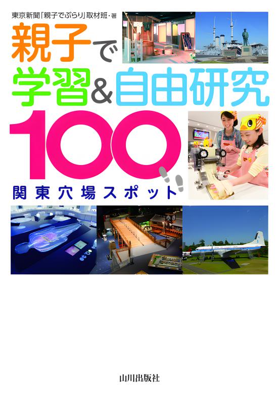 本 新聞学原理 小山栄三著