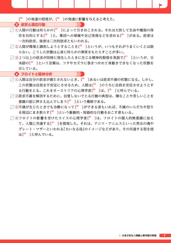 20日完成 スピードマスター倫理問題集 | 山川出版社オンラインショップ