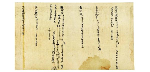 正倉院文書（複製） | 山川出版社オンラインショップ