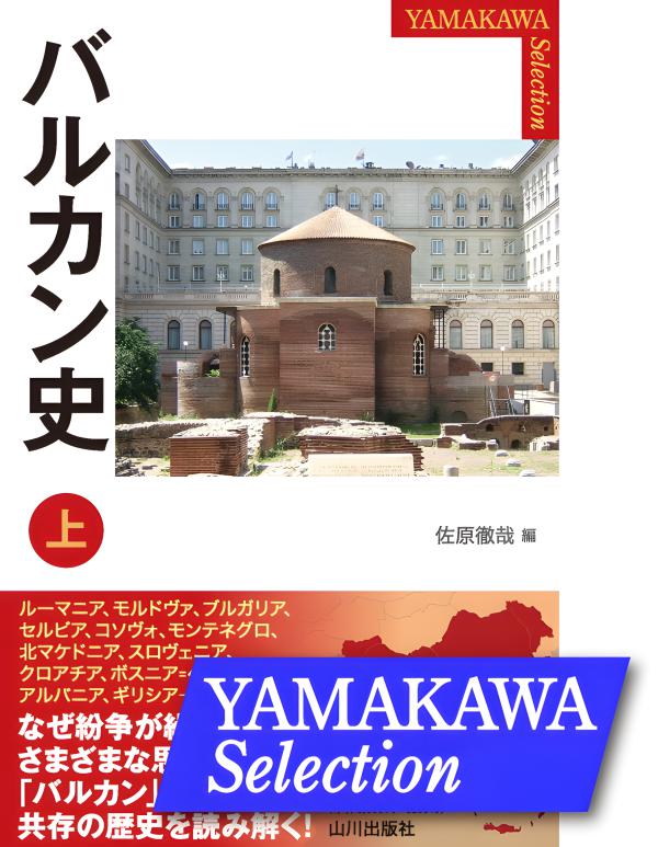 鉱山発達史　明治百年史叢書　原書房　1992 鉱山発達史 明治百年史叢書 原書房 1992 鉱山発達史 明治百年史