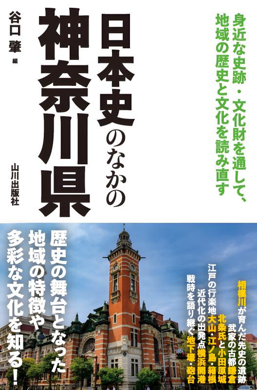 日本の歴史 学習まんが 日本の歴史 20 激動する世界と日本 | たなか じゅん, 鍋田