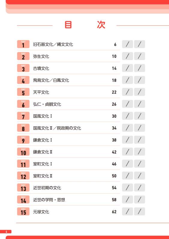 多国籍文化歴史参考書セット 多国籍文化歴史参考書セット