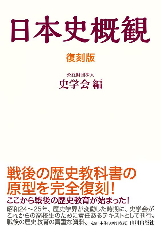 音の日本史 山川出版社 3CD NHK 音の日本史 山川出版社 3CD NHK