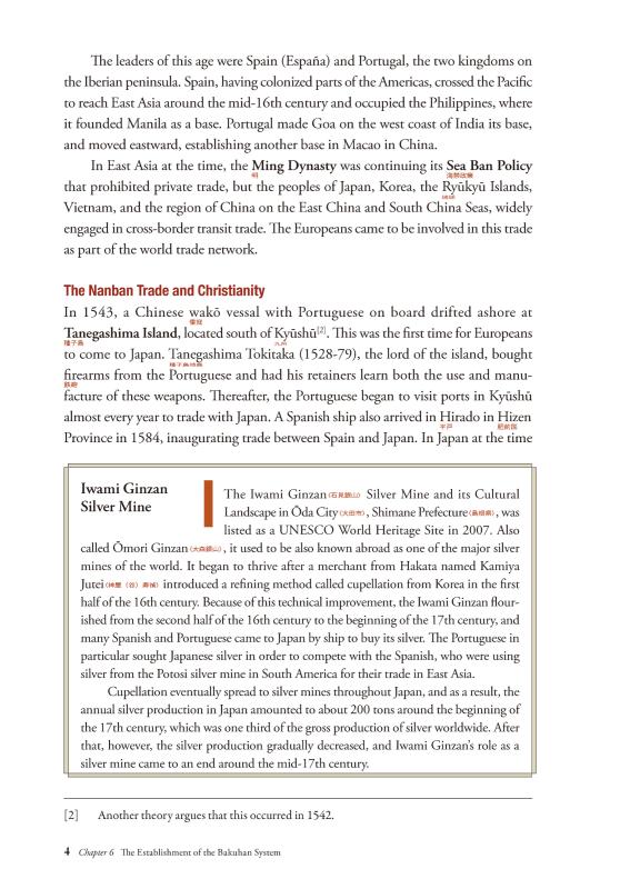 日・英 くらべて読める 山川日本史 ③近世 The Early Modern Era
