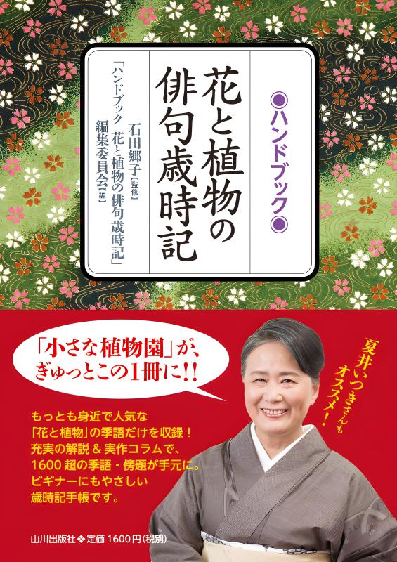 【中古】 食の俳句歳時記/文元社/岡田日郎 中古】 食の俳句歳時記 / 岡田 日郎 / 文元社 - メルカリ