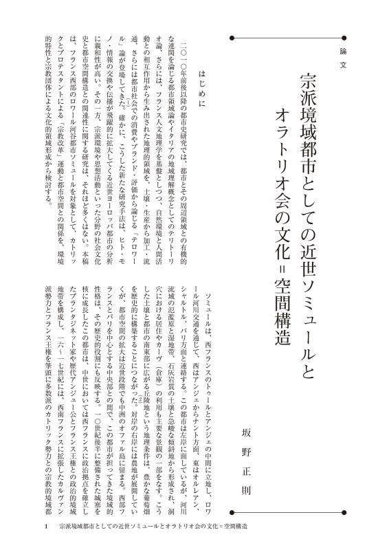 都市史研究11 2024 | 山川出版社オンラインショップ