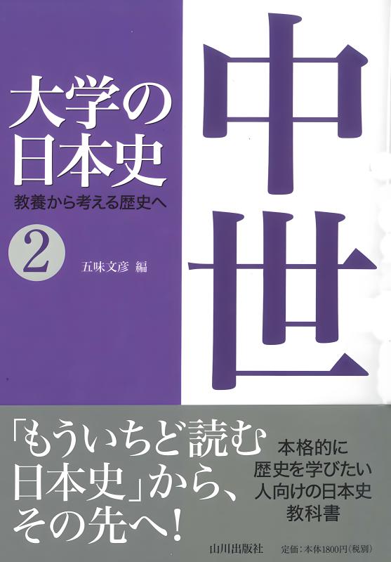 【中古】 中国キリスト教史研究 増補改訂版/山川出版社（千代田区）/山本澄子（中国史） 中古】 中国キリスト教史研究 増補改訂版/山川出版社（千代田区