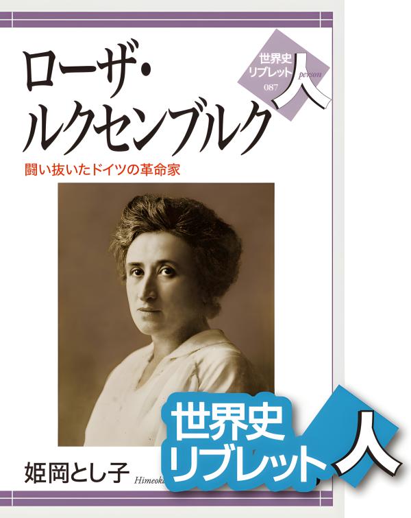 ローザ・ルクセンブルク選集〈第3巻〉1911-1916 (1969年) ローザ・ルクセンブルク選集〈第3巻〉1911-1916 (1969年) |本