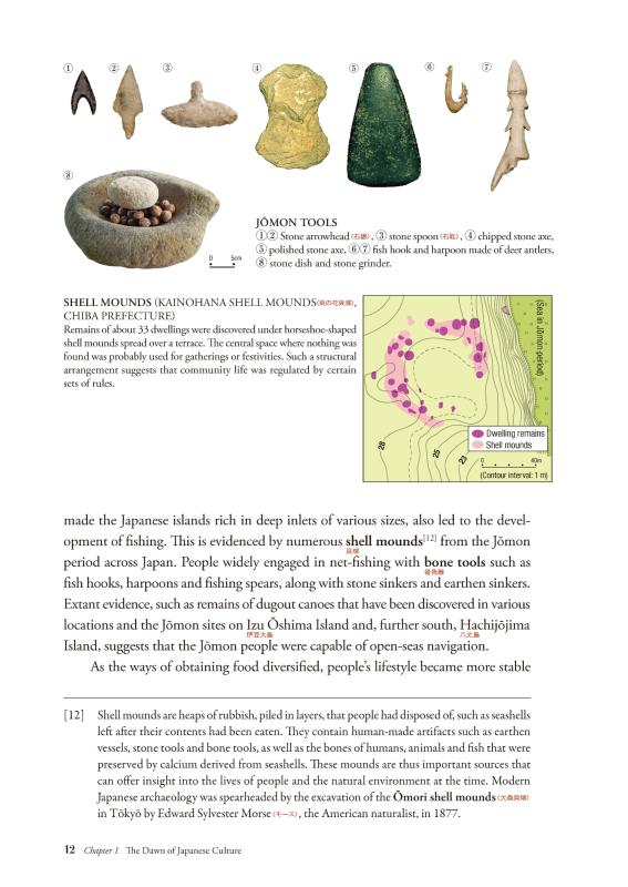 日・英 くらべて読める 山川日本史 ①原始・古代 The Primeval