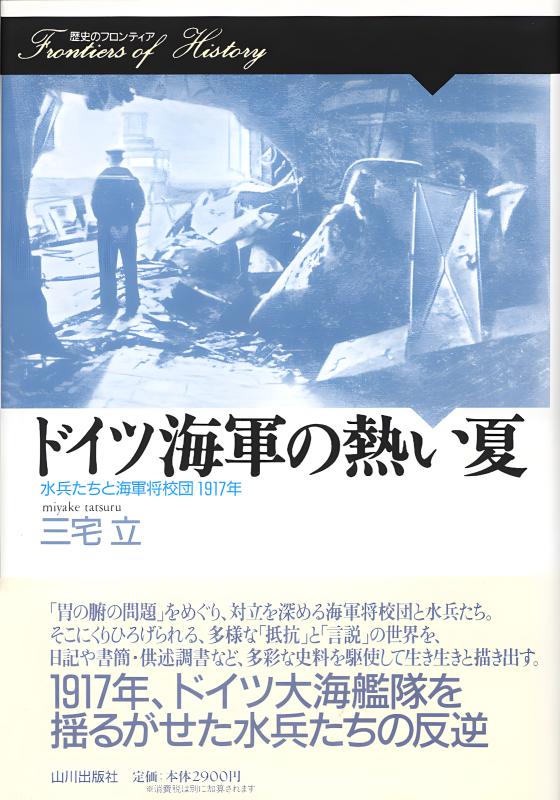 プガチョーフ叛乱 | 山川出版社オンラインショップ