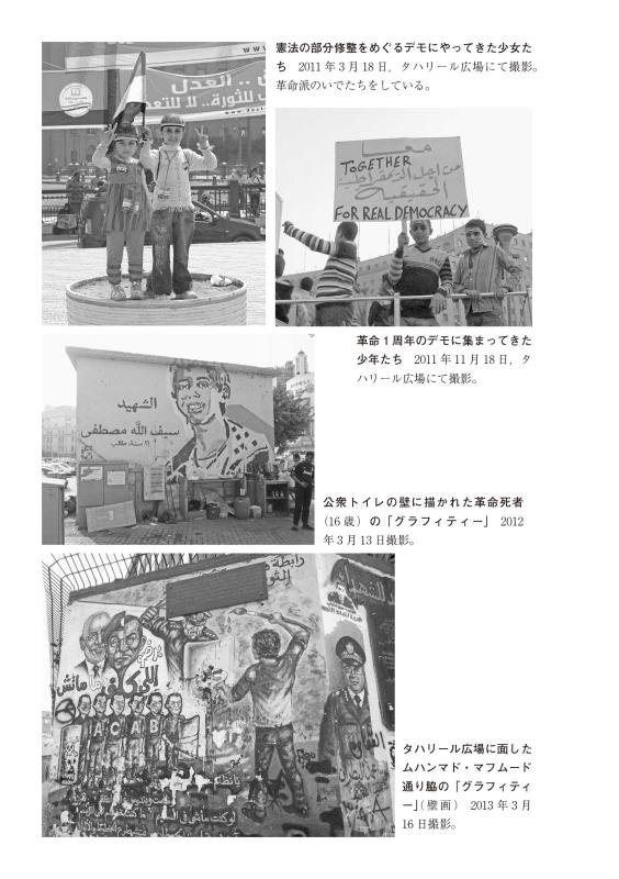 アラブの春」のアクチュアリティ | 山川出版社オンラインショップ