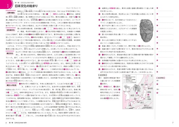 日本史講義プリントセット 日本史講義プリントセット 日本史講義プリントセット 日本史講義