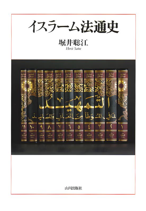 文明の神秘と法則 村山節著　初版【匿名配送】 村山筹子童話集 ママのおはなし 村山知義・北田卓史・富永秀夫