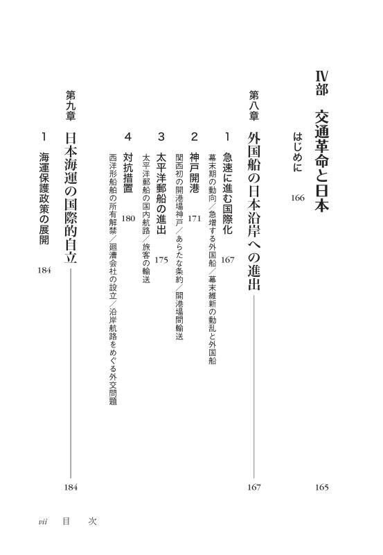 総合詳説 日独言語文化交流史 大年表 総合詳説 日独言語文化交流史大年 総合詳説 日独言語文化交流史 大年表 総合詳説 日独言語文化交流史大年