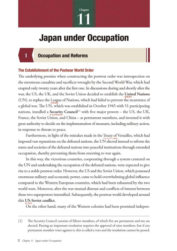 日・英 くらべて読める 山川日本史 ⑤近代・現代 Ⅱ The Modern