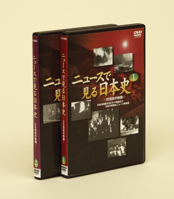 動く写真集　ムービー公民　全3巻　冊子付属　山川出版社　定価49500円　教科書 動く写真集 ムービー公民 全3巻 冊子付属 山川出版社 定価49500円