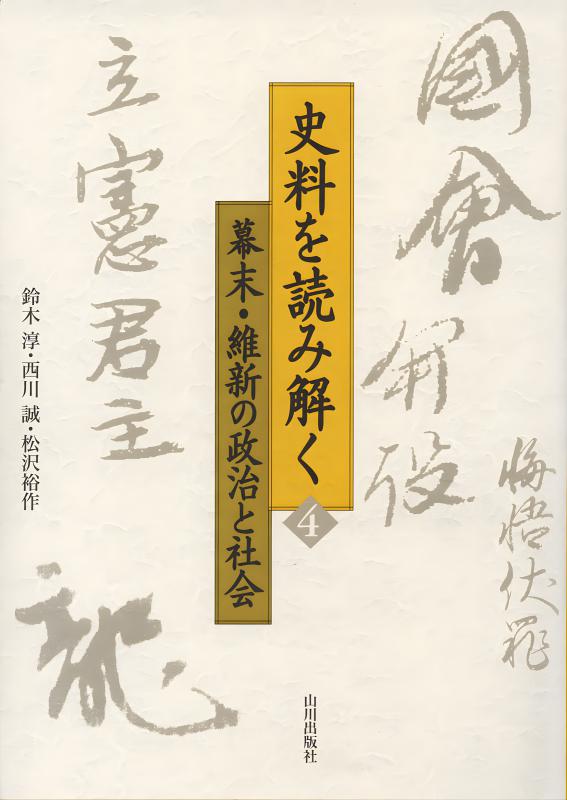 維新史料聚芳　東京大学出版会　大型本 維新史料聚芳 東京大学出版会 大型本 書籍検索 - 東京大学出版会