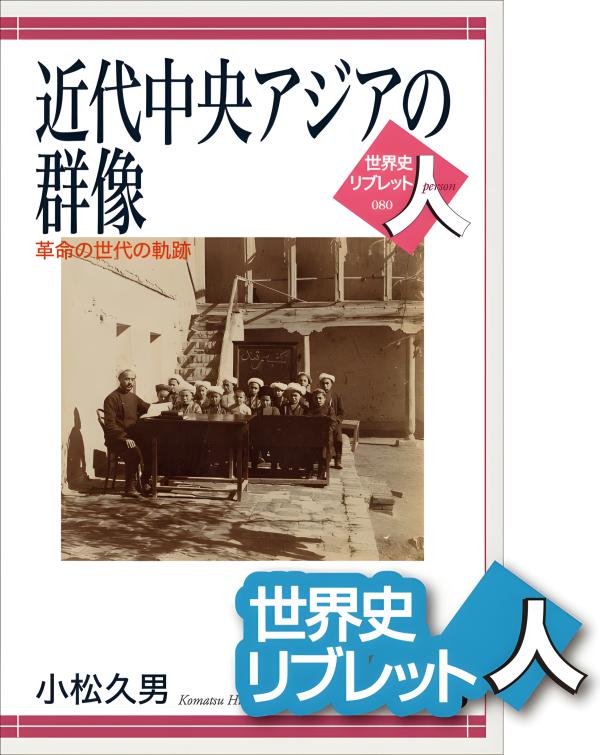 アジアを歩く　深井聴男　遺跡と人間の旅 アジアを歩く 深井聴男 遺跡と人間の旅