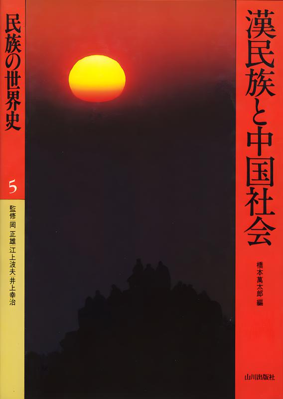 結社の世界史》5.クラブが創った国アメリカ | 山川出版社オンライン