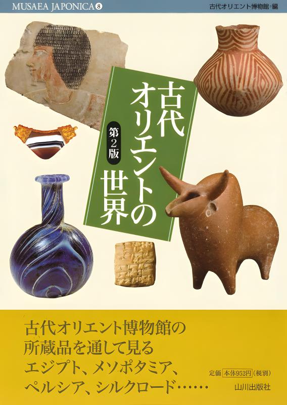 日外アソシエーツ 日本古代・中世史図書目録 (歴史図書総目録 2) 日外アソシエーツ 日本古代・中世史図書目録 (歴史図書総目録 2)