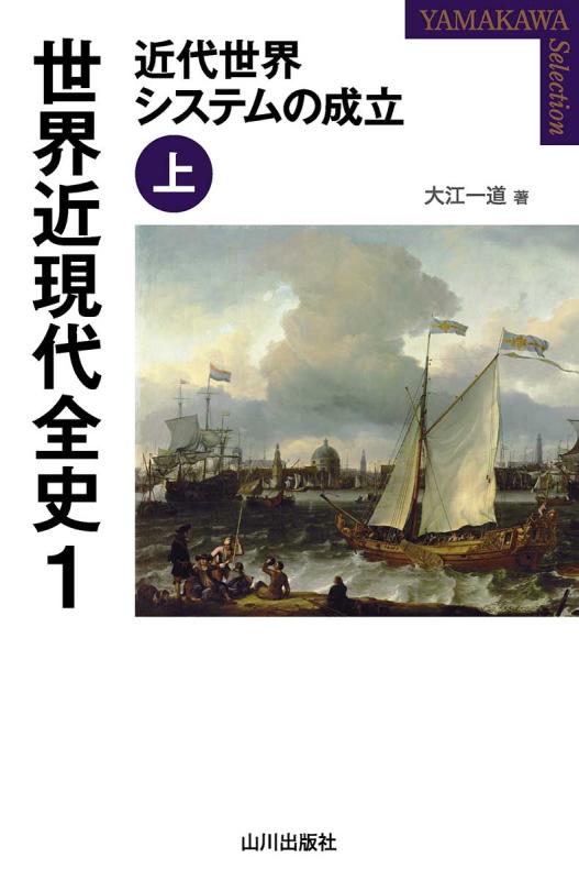 近世山村地域史の研究 近世山村地域史の研究 - 株式会社 吉川弘文館