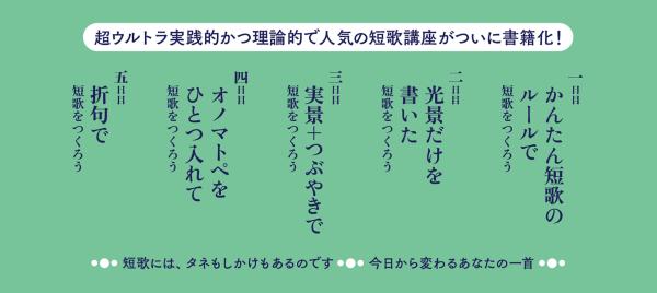 あなたとわたしの短歌教室 | 山川出版社オンラインショップ