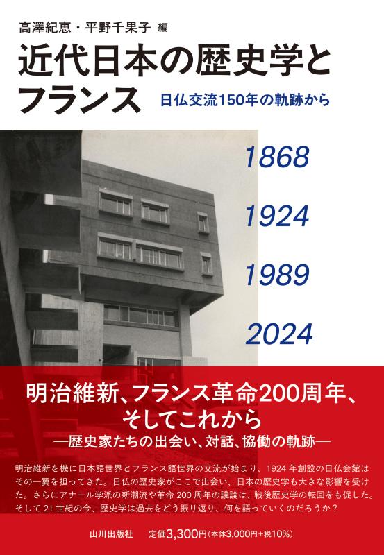 検索結果 | 山川出版社オンラインショップ